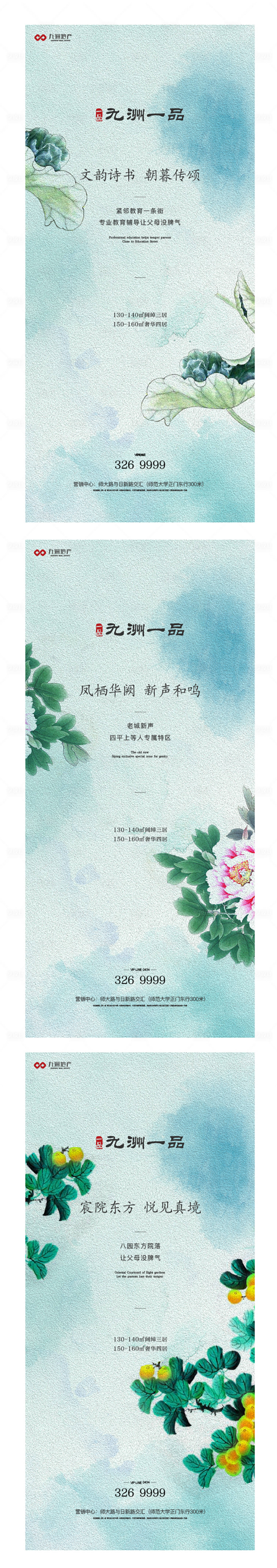 源文件下載【享設(shè)計】搜索編號：27850010210178986【地產(chǎn)價值點中式水墨系列海報】