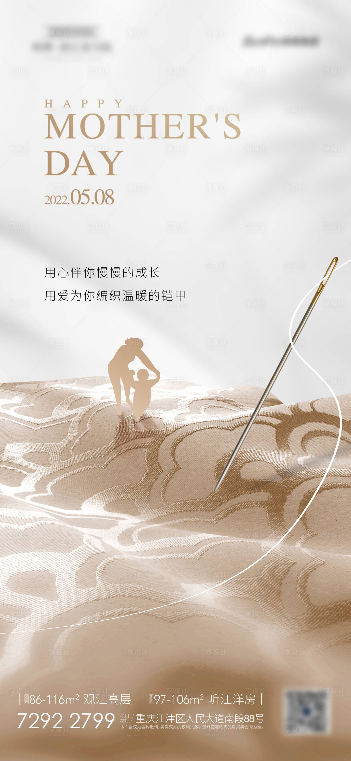 源文件下載【享設計】搜索編號：11030009941244543【母親節】