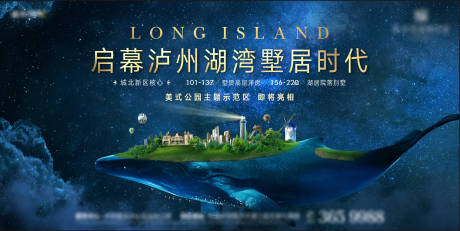源文件下载【湾区形象主画面背景板】编号：33530010220904505