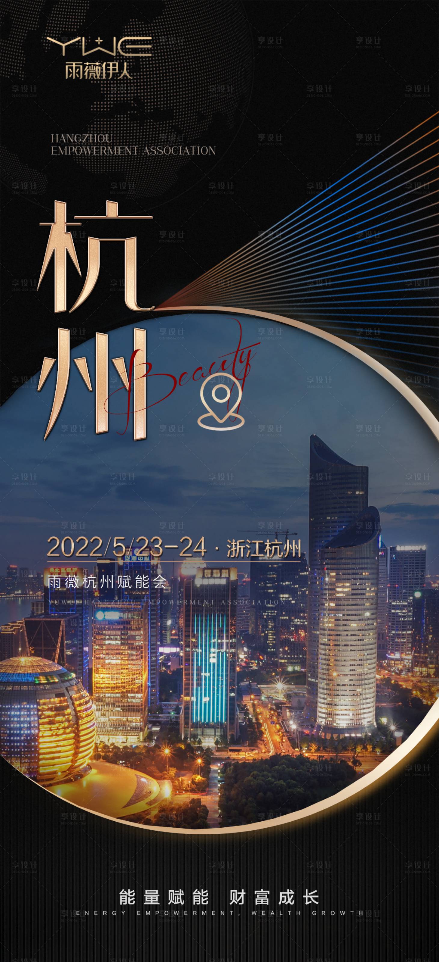 源文件下載【享設計】搜索編號：20320009936912319【醫美招商 】