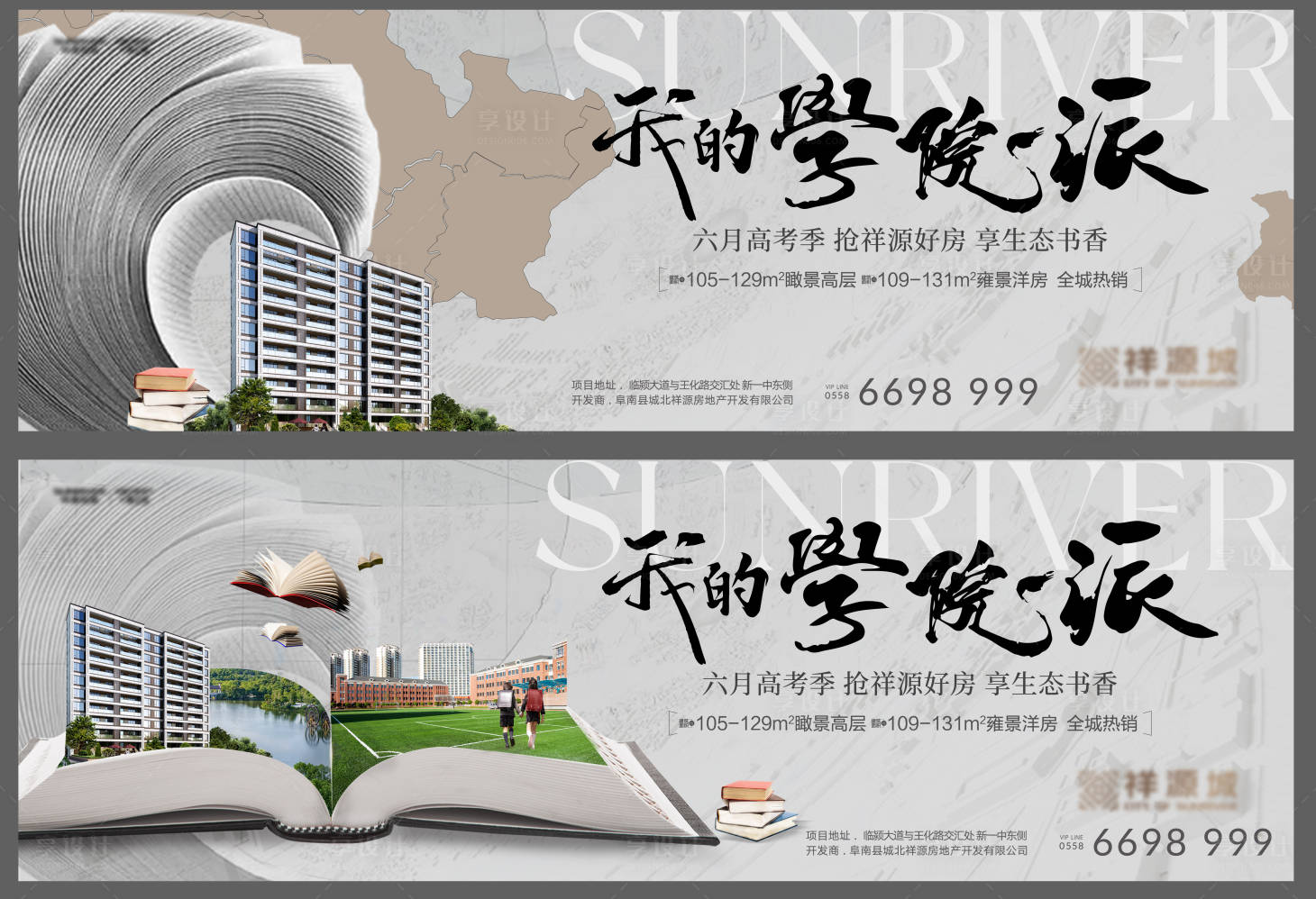 源文件下载【学府主画面】编号：25700010212757682