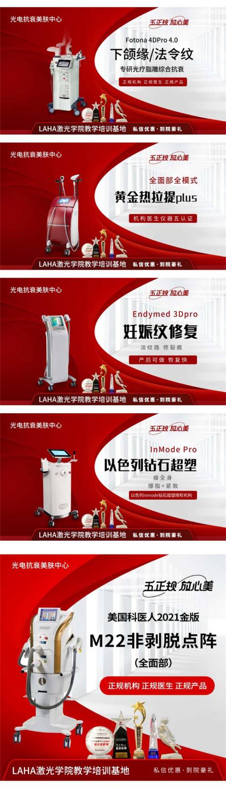 源文件下载【医美仪器banner】编号：30640009818812920