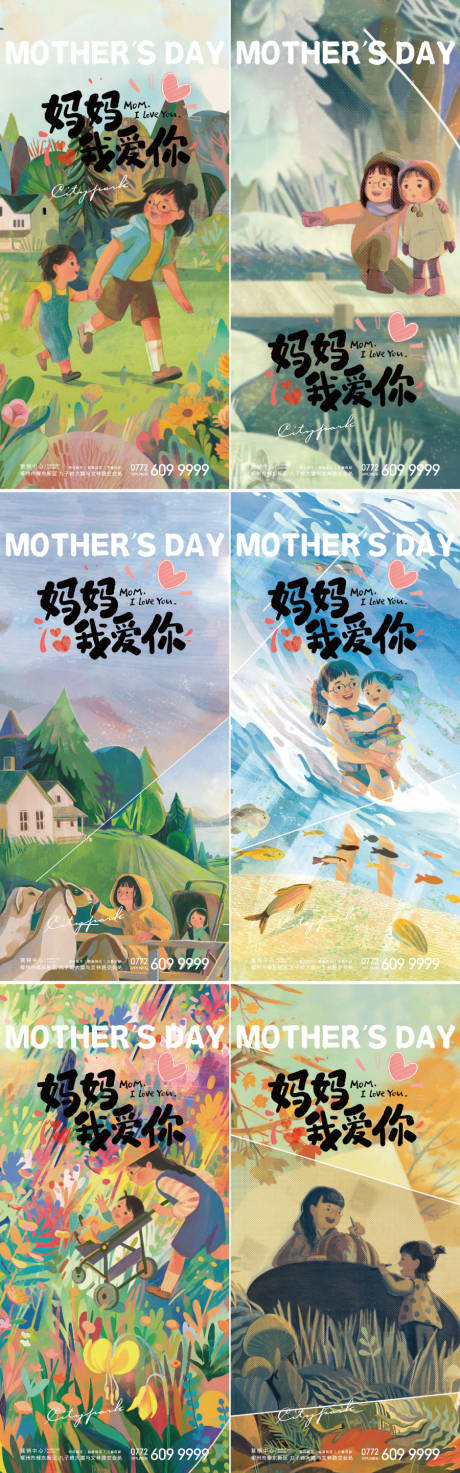 源文件下載【享設(shè)計(jì)】搜索編號：32970009777844468【母親節(jié)刷屏海報(bào)】