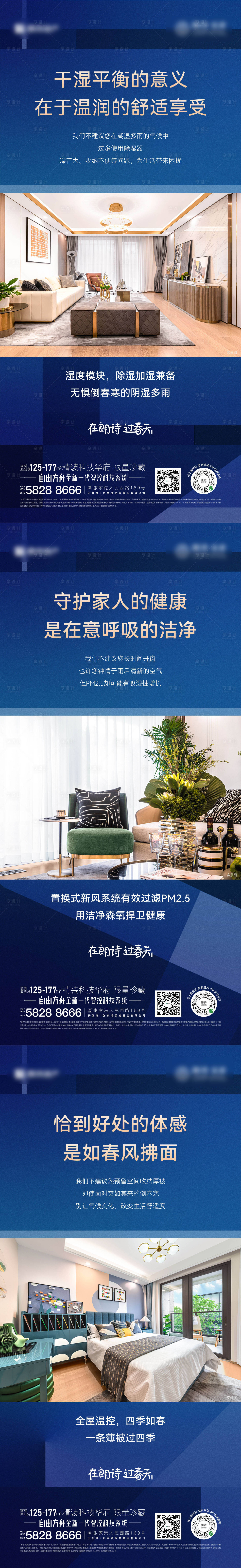 源文件下载【地产价值系列刷屏】编号：93930010293517342