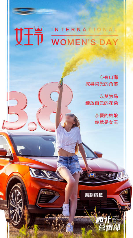 源文件下载【女神节】编号：42480009838644925