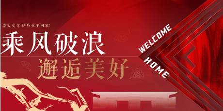 源文件下载【交付背景板】编号：29100010162048694