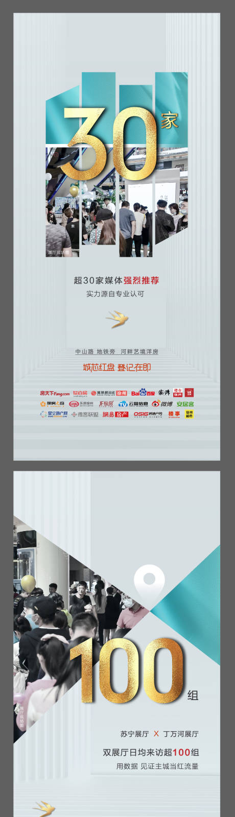 源文件下载【享设计】搜索编号：59700010056738927【人气热销海报】