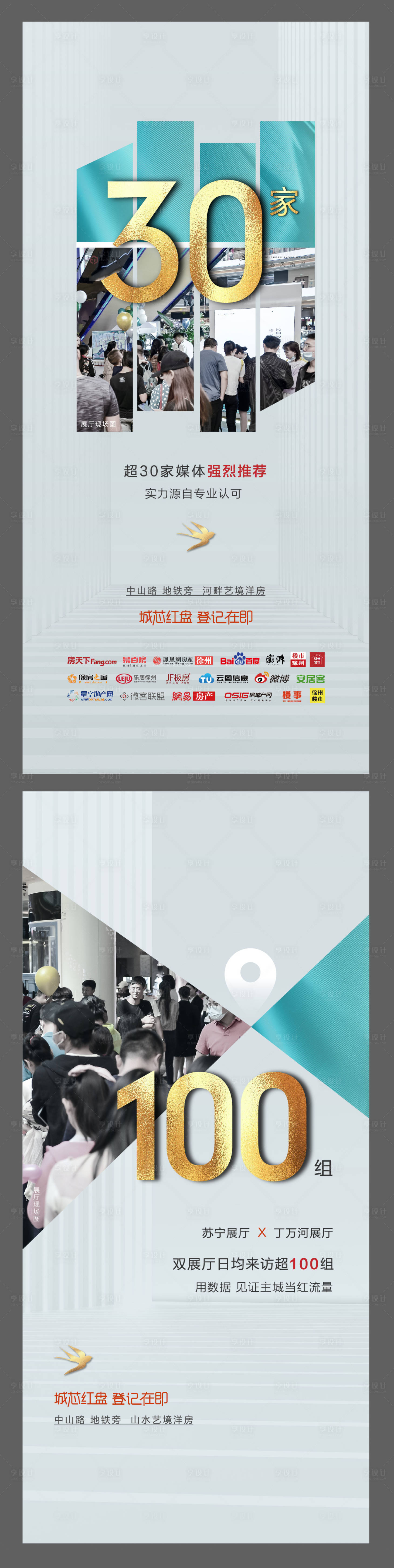 源文件下载【享设计】搜索编号：59700010056738927【人气热销海报】