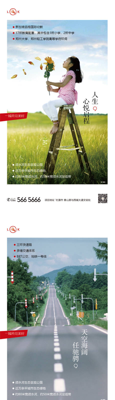 源文件下载【房地产价值点体系展板】编号：83900009798928990
