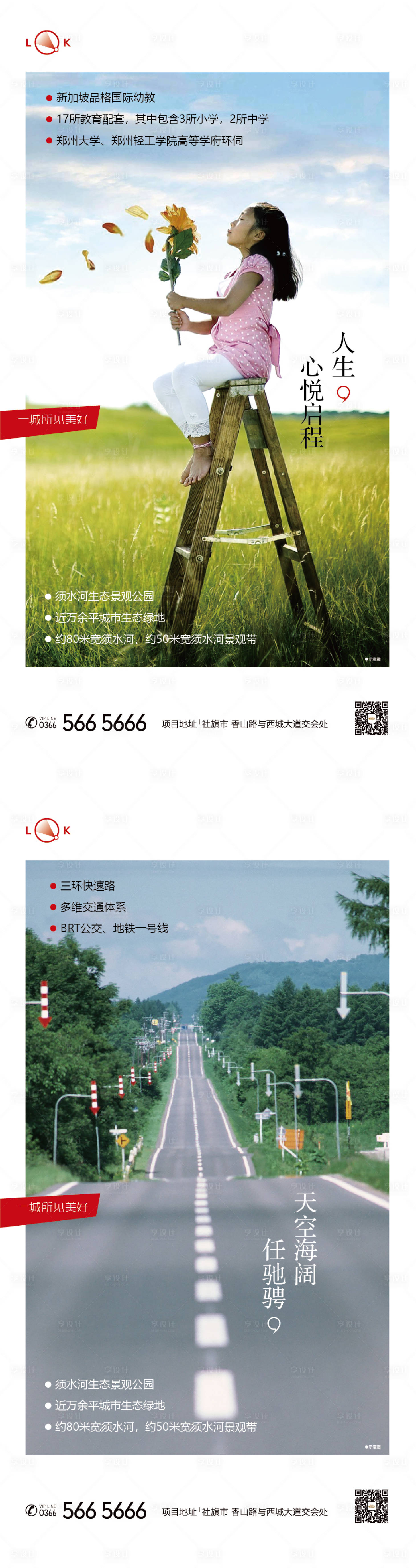 源文件下载【房地产价值点体系展板】编号：83900009798928990