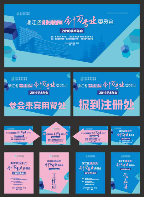 源文件下載【學術報告會】編號：85910009772871261