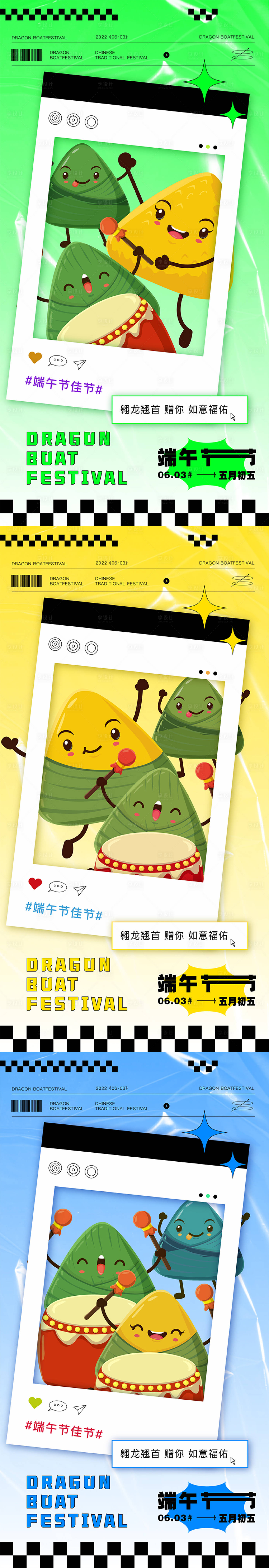 源文件下载【享设计】搜索编号：34770010225252879【端午节海报】