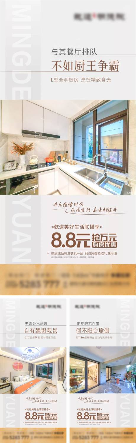 源文件下载【享设计】搜索编号：98530009969204156【价值点海报】