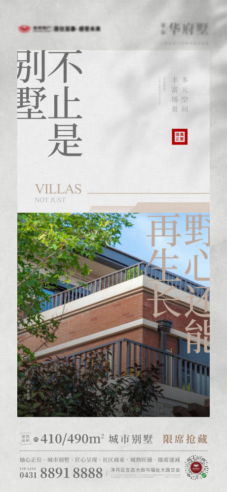 源文件下载【别墅刷屏】编号：20220527105234061