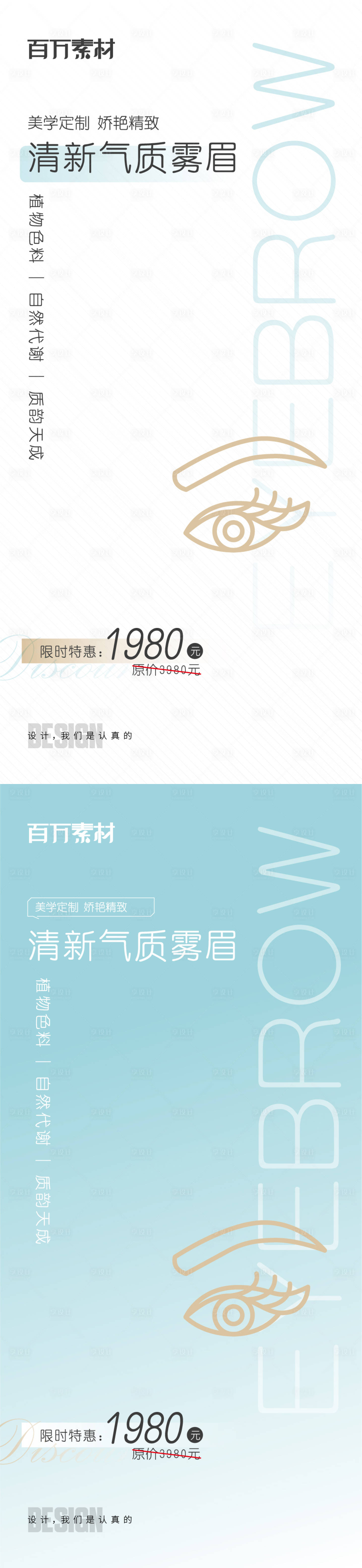 源文件下載【享設計】搜索編號：21580009989845130【紋眉紋繡海報】