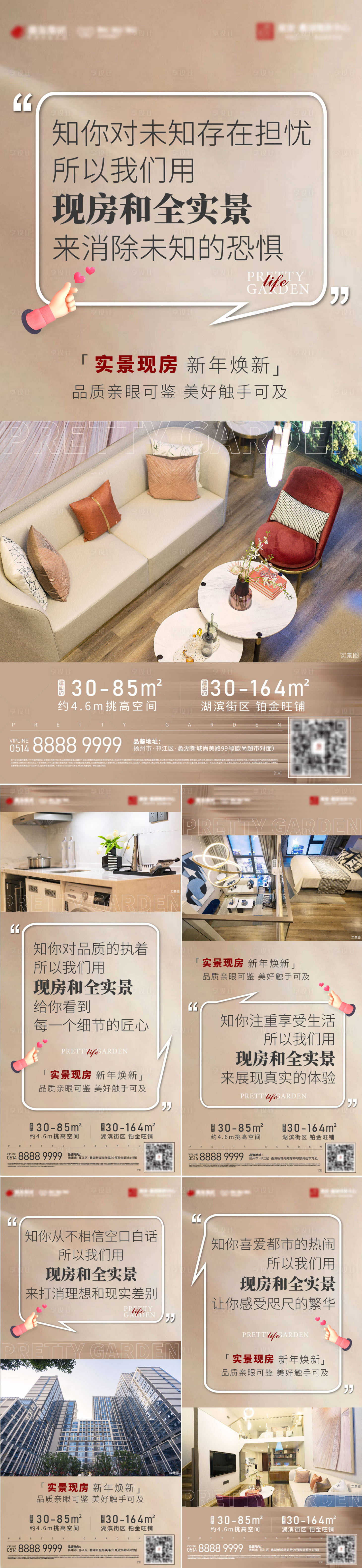 源文件下載【對(duì)話框系列海報(bào)】編號(hào)：70340009993877559
