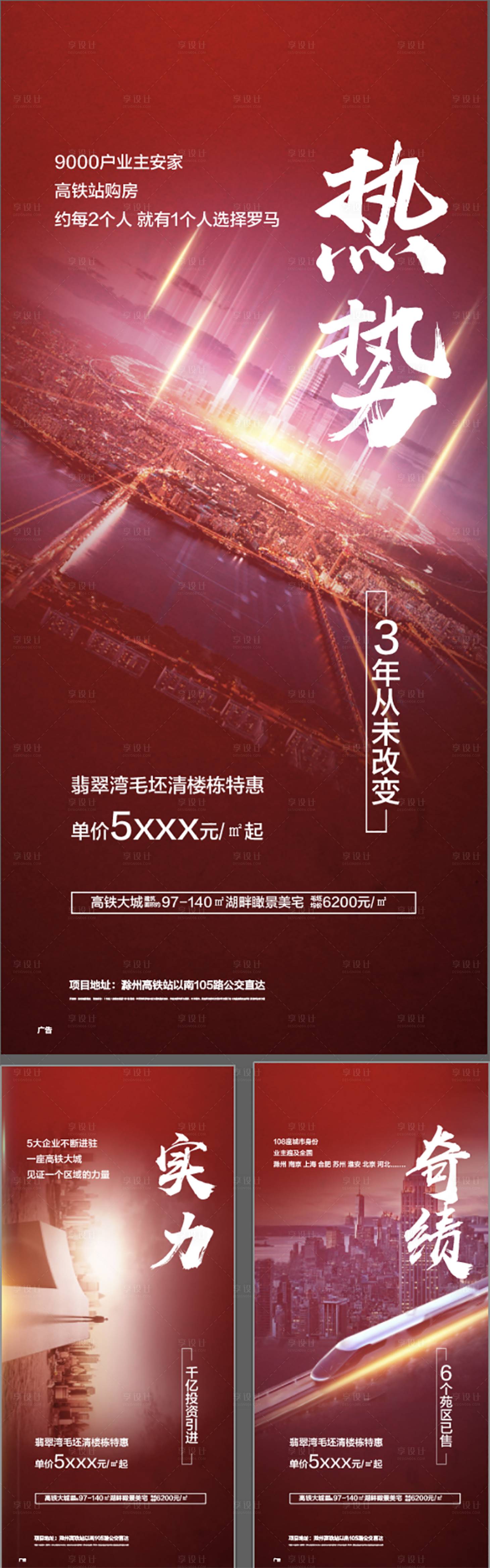 源文件下載【享設計】搜索編號：95620009809703890【加推 】