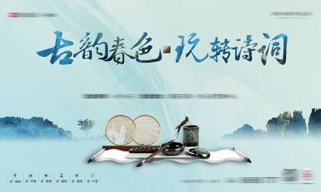 源文件下载【中式诗词暖场活动背景】编号：76040009844598856