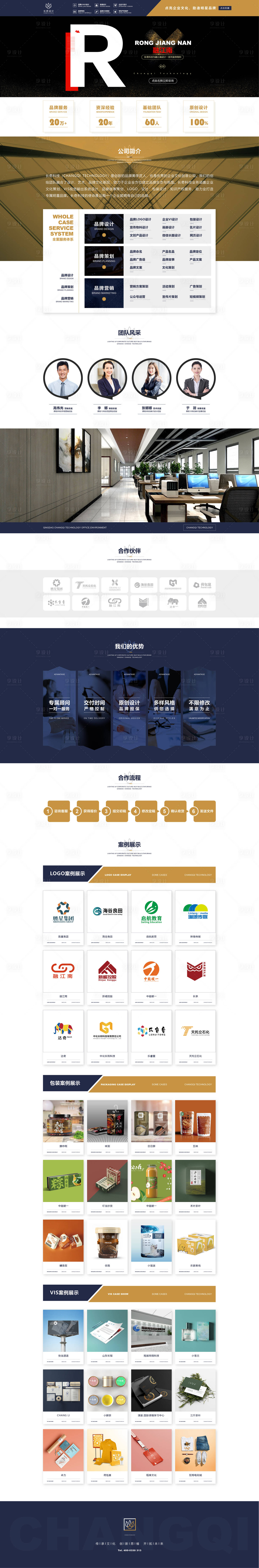 源文件下载【网页设计】编号：61440009983576081
