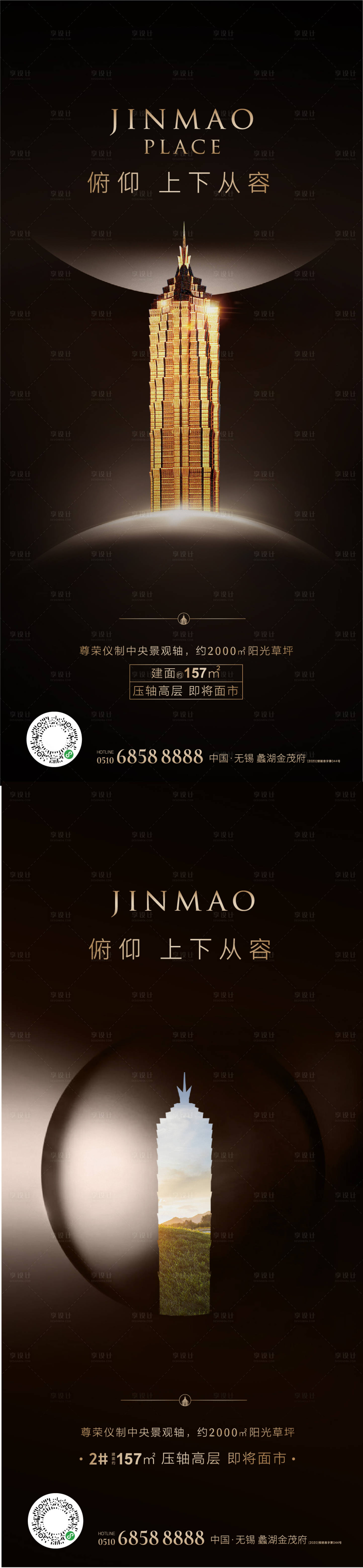 源文件下载【地产】编号：50200010160894919