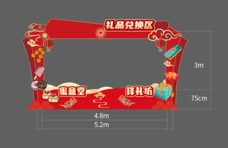 源文件下载【享设计】搜索编号：84010010117999352【房地产红金活动堆头】