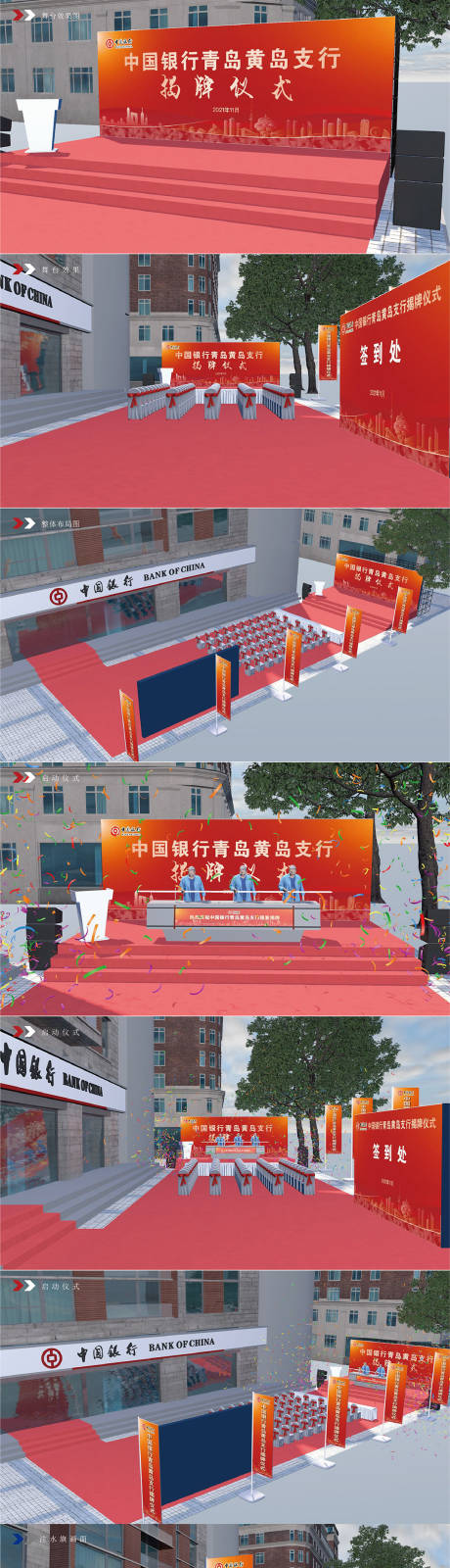 源文件下载【签约仪式平面布局图】编号：47580010258471244