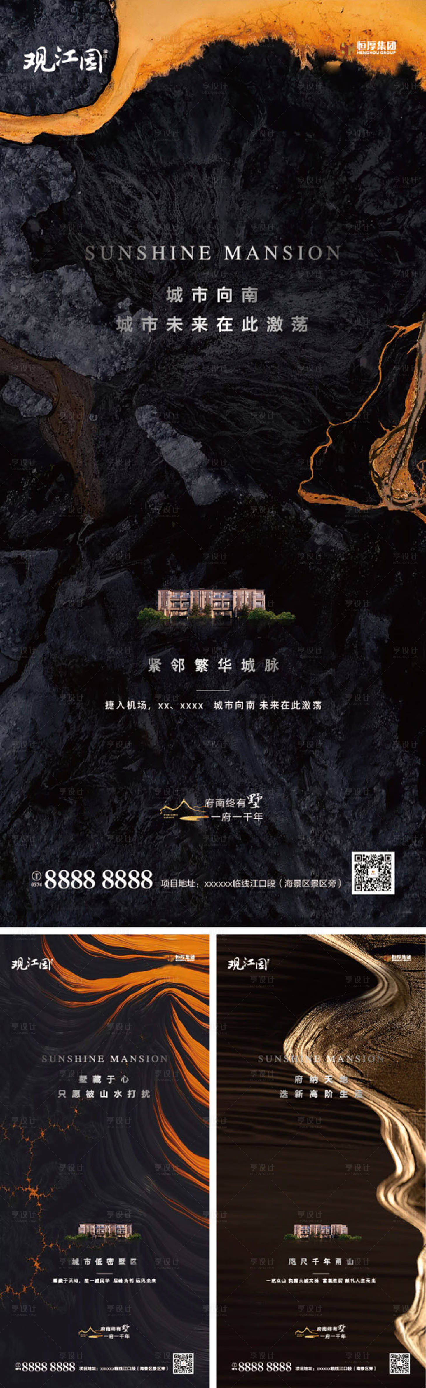 源文件下载【享设计】搜索编号：37210009556521312【地产声势入市系列】