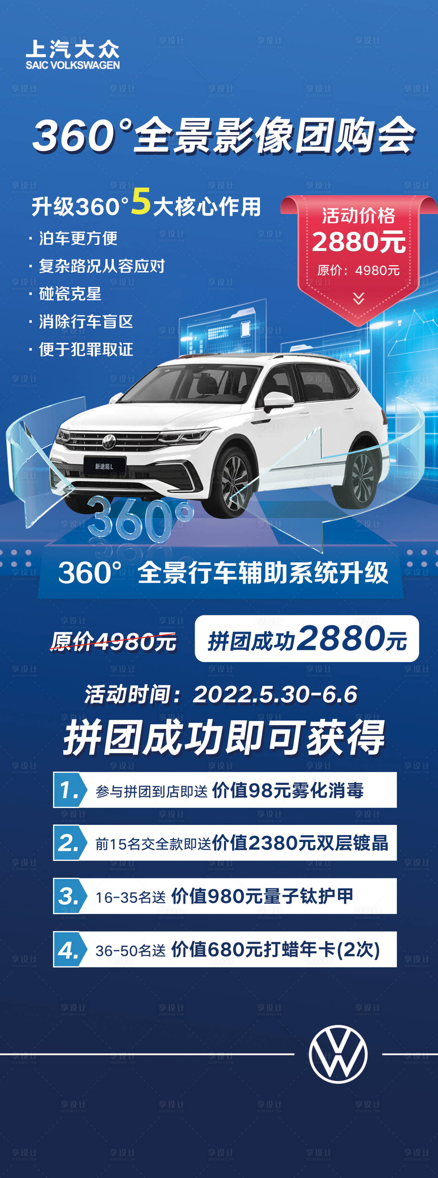 源文件下载【360全景影像团购会】编号：10590010267318267