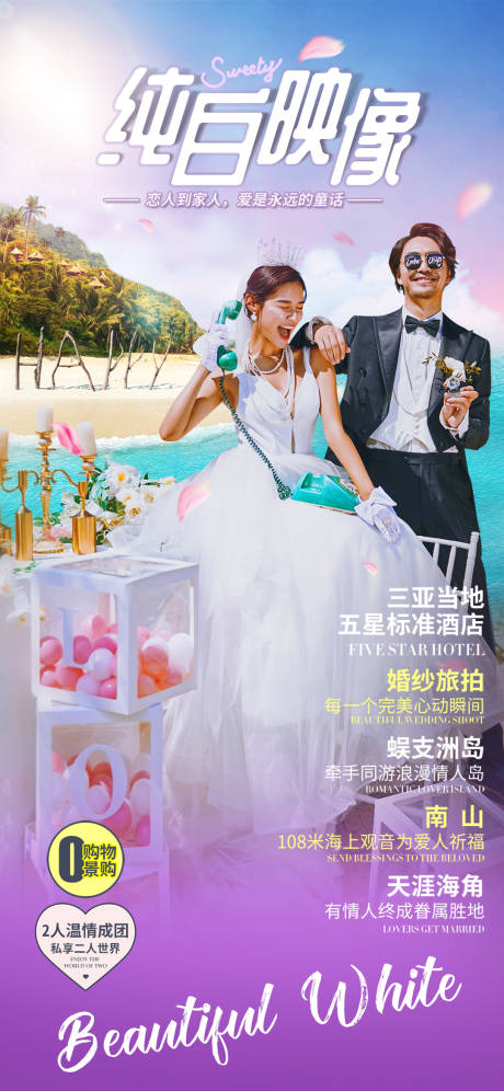 源文件下载【享设计】搜索编号：71970010115374171【海岛旅游海报】