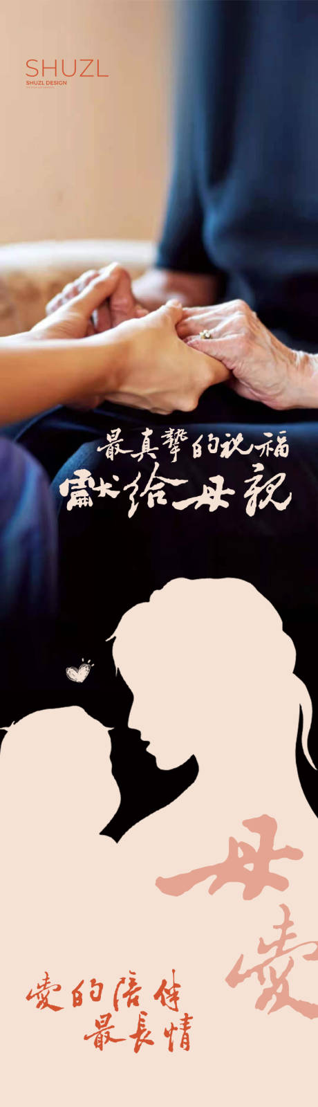 源文件下载【母亲节餐饮长图海报】编号：20220507162714259