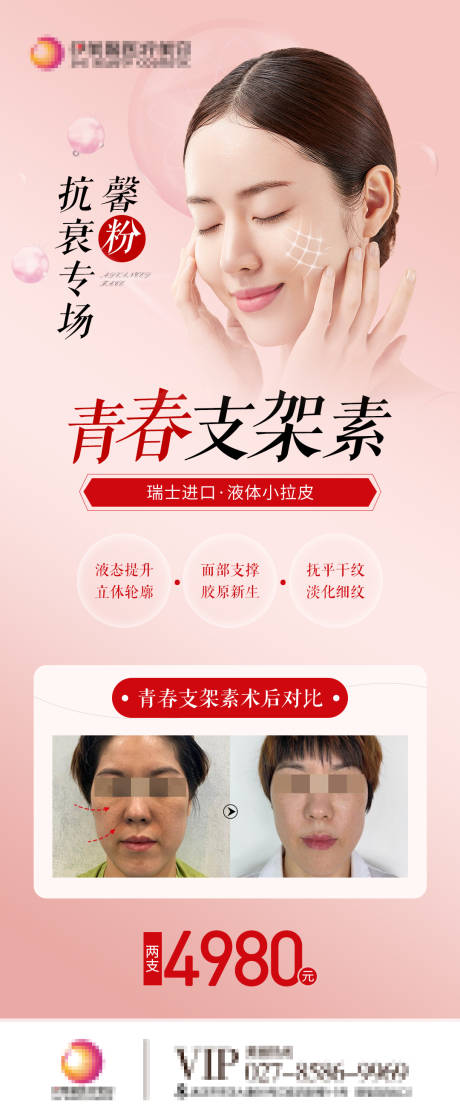源文件下載【享設計】搜索編號：37490009836248987【青春支架素】