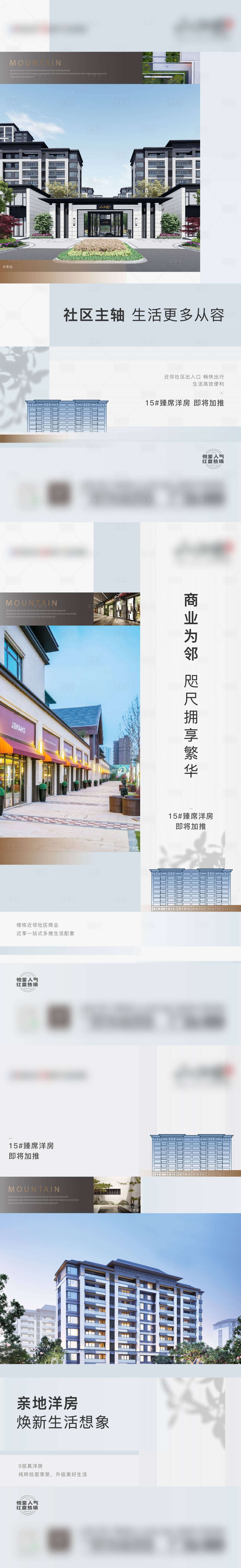 源文件下載【享設計】搜索編號：70120009975192715【刷屏系列稿】