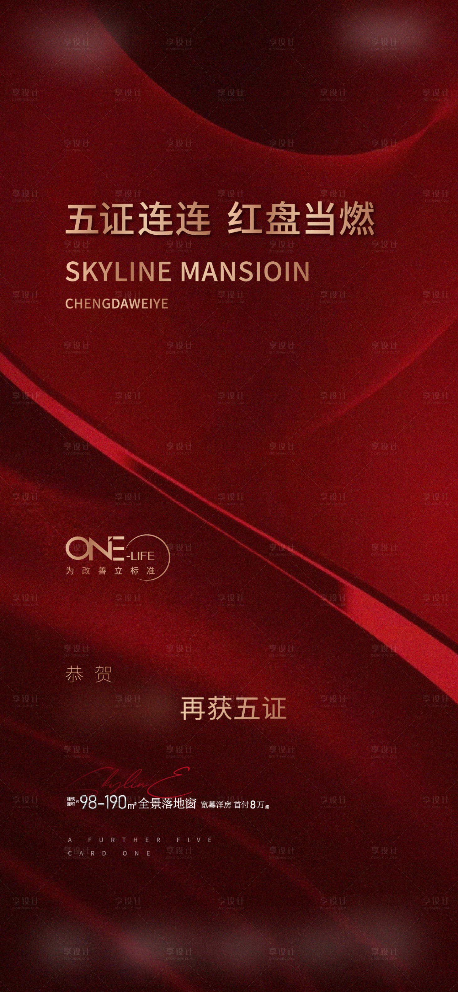 源文件下載【享設計】搜索編號：32440010123194025【五證單屏】