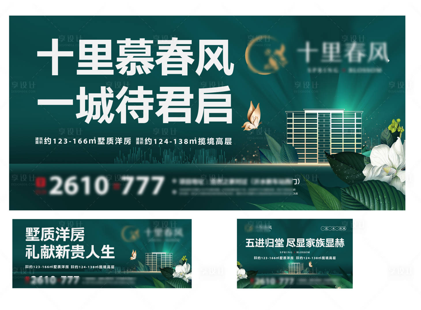 源文件下載【圍擋主畫面】編號：82630009808817915