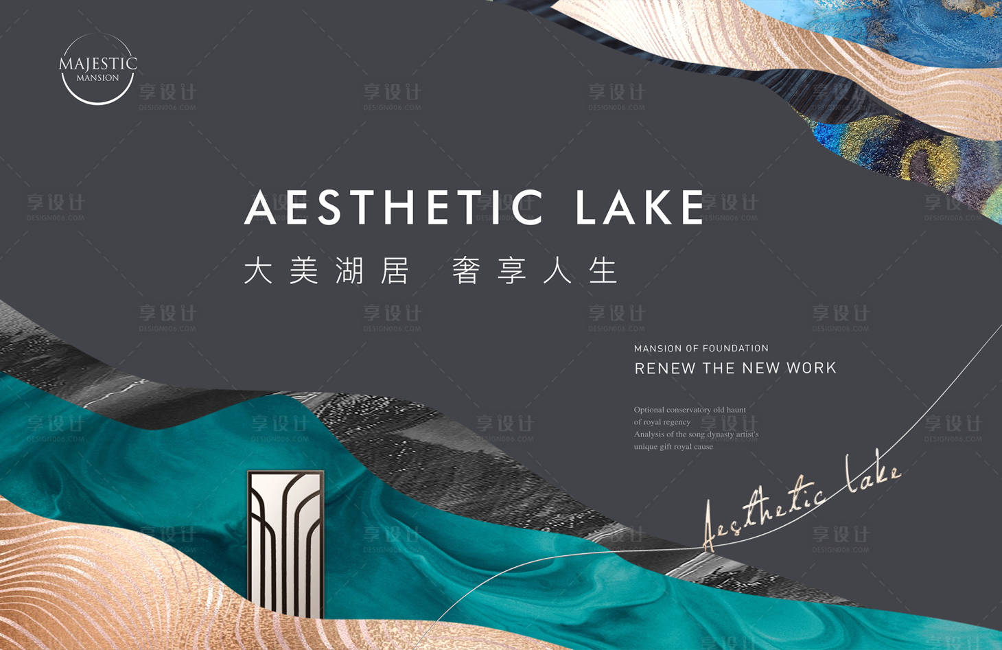 编号：20220529232402210【享设计】源文件下载-湖景地产广告海报