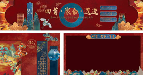 源文件下載【享設計】搜索編號：18970010308543740【中國風周年慶】