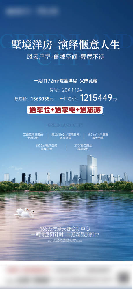 源文件下载【热销单图】编号：65570009965839467