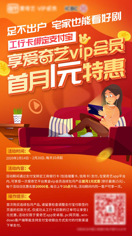 足不出户宅家看好剧海报