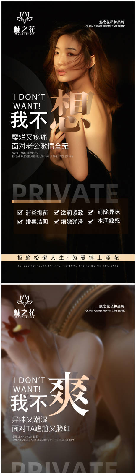 源文件下载【医美私密整形系列海报】编号：65570009922513780