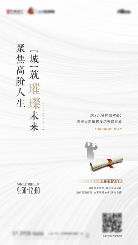 源文件下载【享设计】搜索编号：88600010181598073【高考报考】