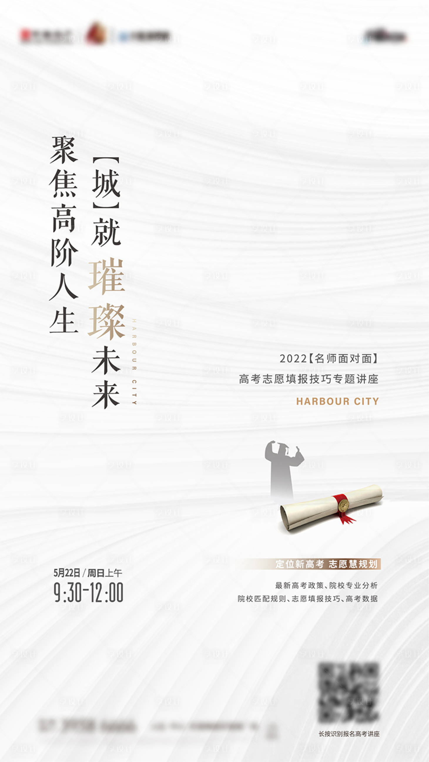 源文件下载【享设计】搜索编号：88600010181598073【高考报考】