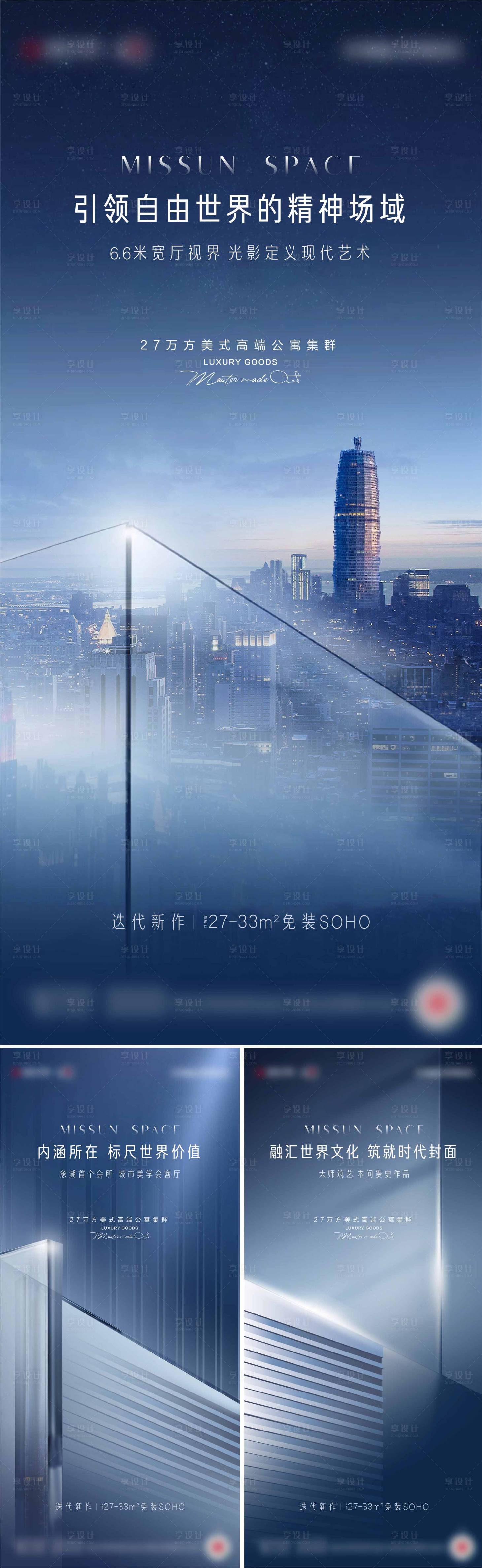 源文件下载【形象海报】编号：74620009803126207