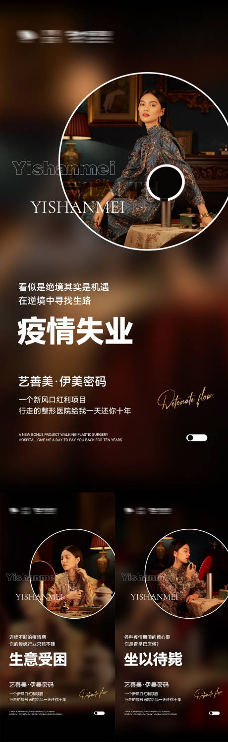 源文件下載【微商招商海報】編號：90150010216655823