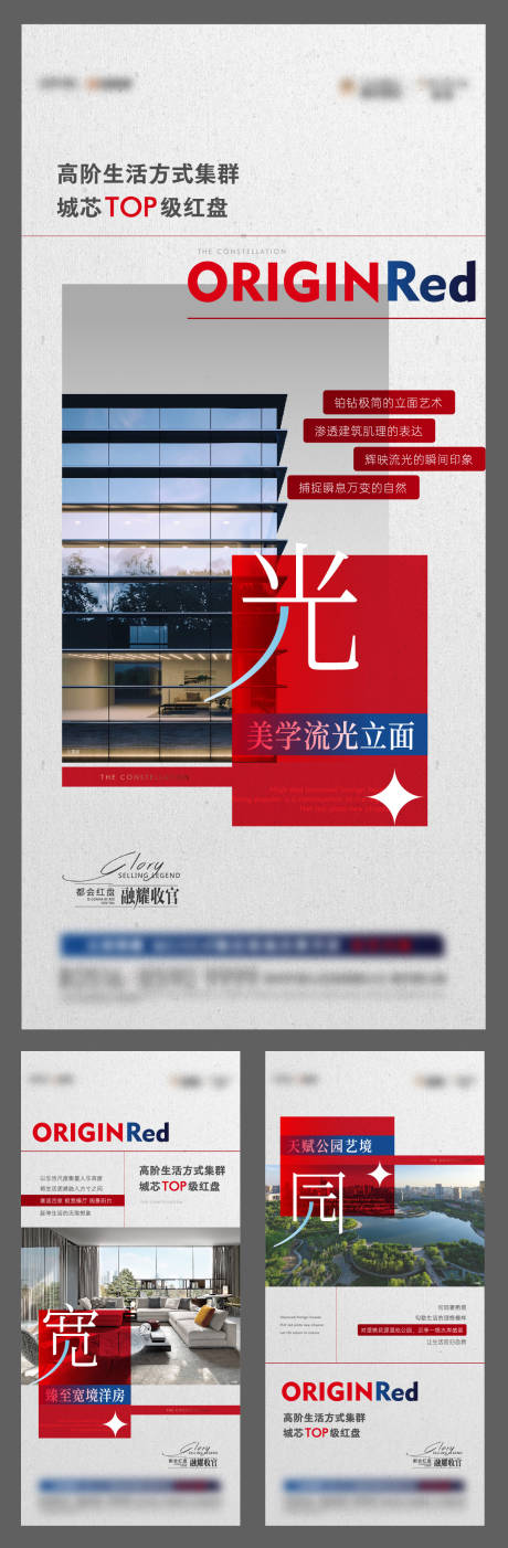 源文件下載【地產洋房價值點系列海報】編號：74410010197113678