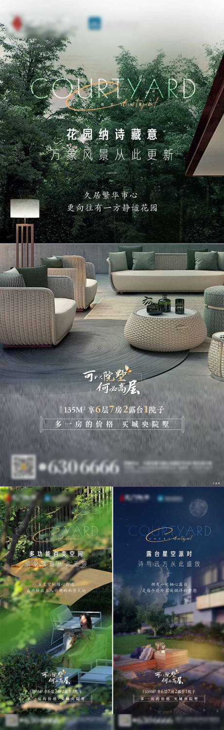 源文件下载【享设计】搜索编号：32390010040591941【地产价值点创意刷屏海报】