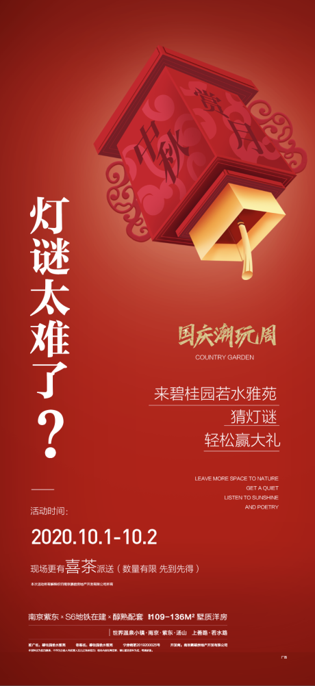 源文件下载【灯笼 】编号：82350009782045714