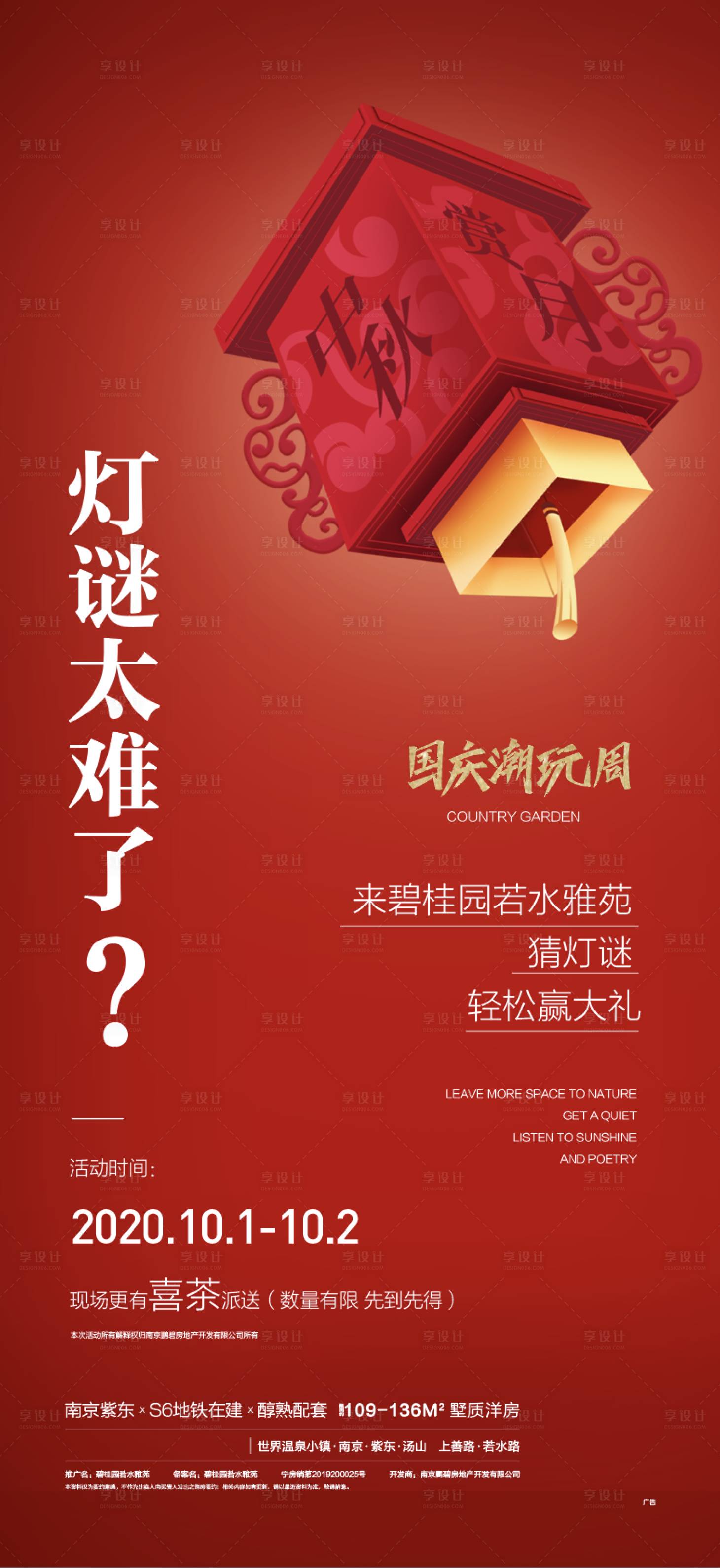 源文件下載【燈籠 】編號：82350009782045714
