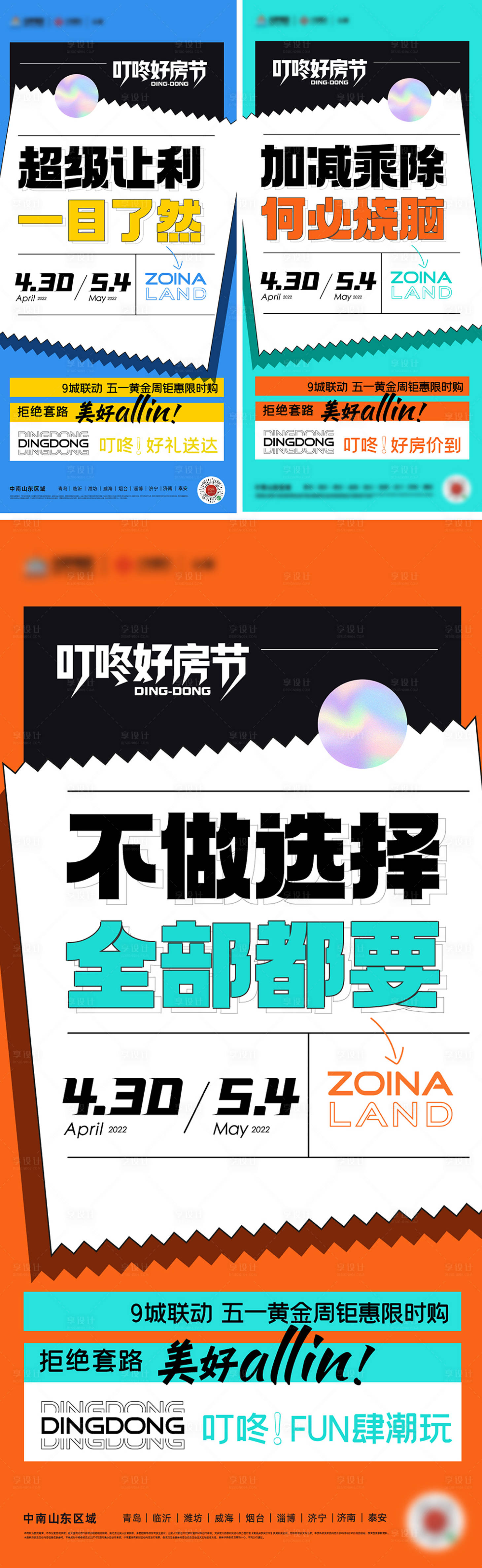 源文件下载【地产购房节活动系列稿】编号：84530009992749420