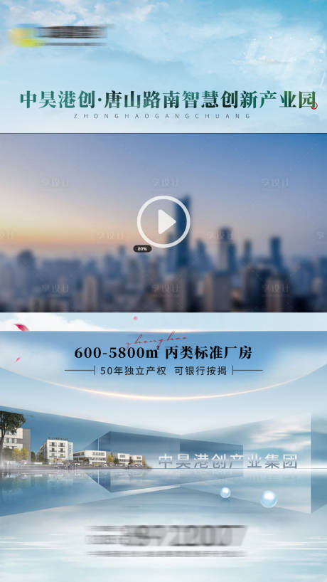 源文件下载【地产直播朋友圈价值点视频框海报】编号：42000009954942712
