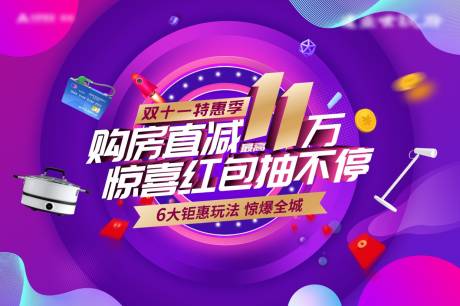 源文件下载【特惠季活动主KV】编号：12870009896949319